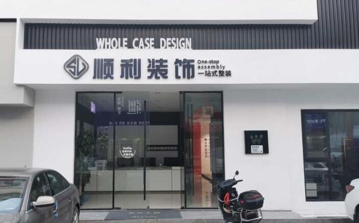 海东乐都区装修公司