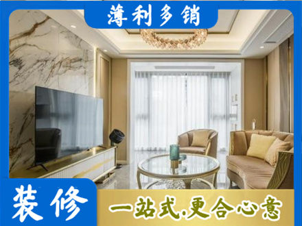海东乐都区装修公司49.jpg