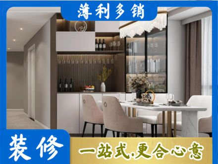 海东乐都区旧房装修