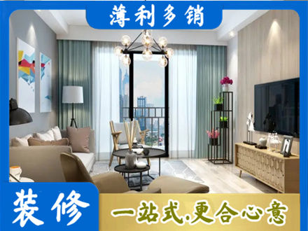 海东乐都区本地房屋装修电话号码