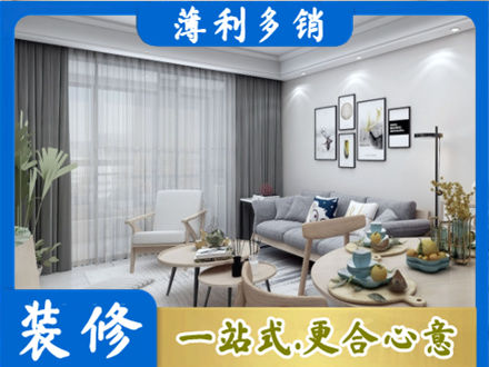 海东乐都区装修店