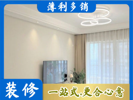 海东乐都区专业装修客厅