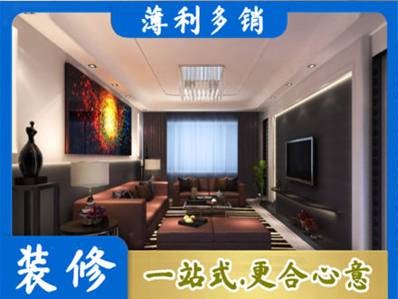 海东乐都区客厅吊顶装修
