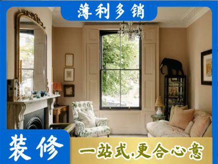 海东乐都区客厅整装