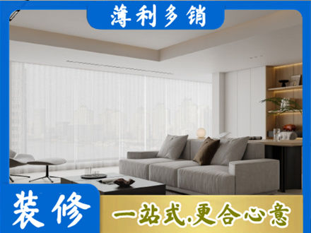 海东乐都区大客厅装修