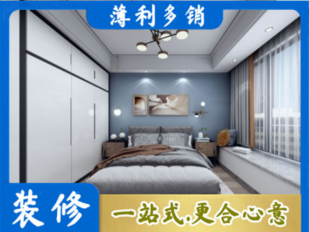 海东乐都区次卧装修