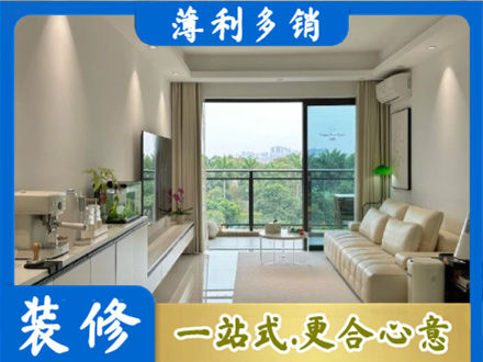 海东乐都区现代装修