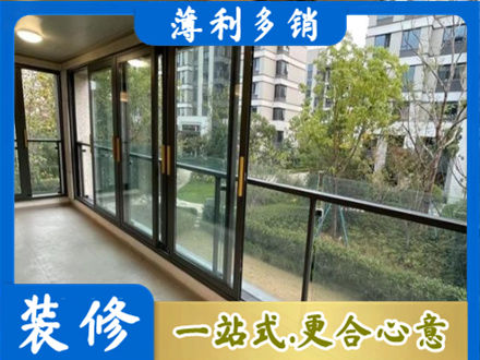 海东乐都区阳台封窗