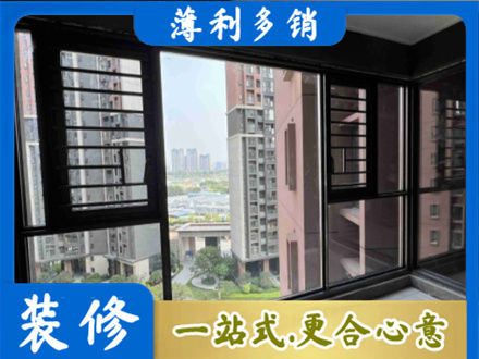 海东乐都区装修封窗
