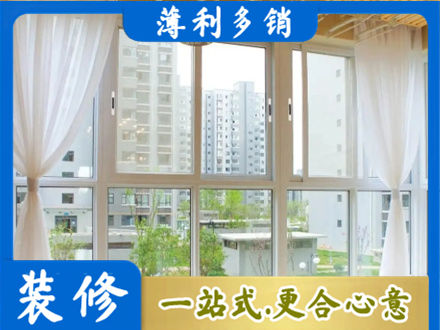 海东乐都区阳台封窗装修