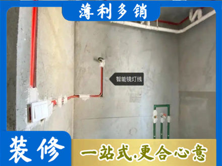 海东乐都区浴室水电安装