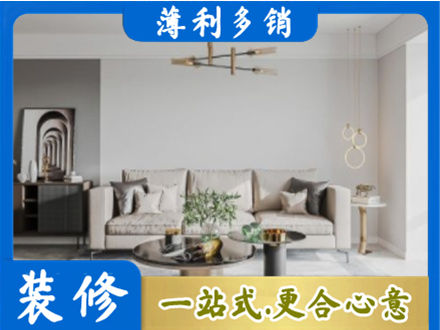 海东乐都区客厅装修案例