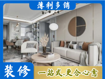 海东乐都区全屋装修案例