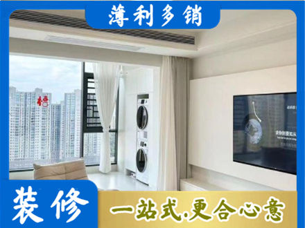 海东乐都区专业装修公司地址在哪